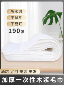 Khăn Tắm Dùng Một Lần Chuyên Dụng Cho Phòng Làm Đẹp Nhà Tắm Spa Cắt Tóc Làm Móng Khăn Lau Chân Khăn Lau Tay Khăn Lau Mặt