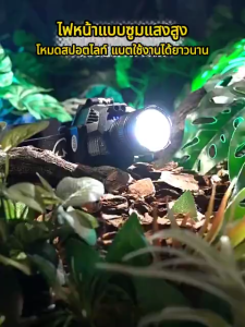 🔥จัดส่งภายใน12🔥ไฟฉายคาดหัวแท้LEDไส้ตะเกียงเลเซอร์ซูมได้39800w ไฟสายคาดหัว ไฟฉายคาดหัวแรงสูง หัวไฟคาดหัว