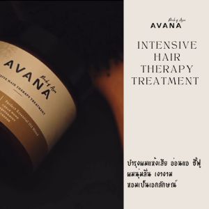 AVANA HAIR RECOVERY TREATMENT ทรีตเม้นต์ Organic สปาผม ฟื้นฟูผมแห้งเสีย ชี้ฟู กลิ่นหอมเป็นเอกลักษณ์