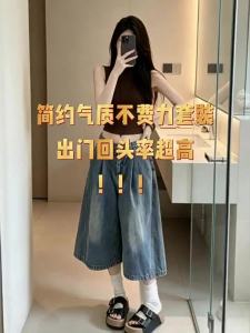 SUSIEYUAN | Stylish Youthful Summer OOTD Sleeveless Top and Jeans Wide Leg Pants Set