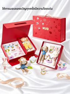 KUB | Newborn Baby Gift