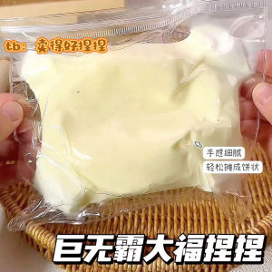 Super Large Fluid Mega Cheese Daifu Toy Tofu Ball Slow Rebound Squeezable Malleable Creative Gift for All Gender