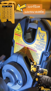DEWALT DW IR 1 1/4 IN Nut Runner ขันน็อต เหล็กสตัด รุ่น DWANRRIR