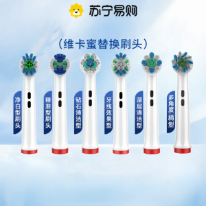 หัวแปรงสีฟันไฟฟ้า Orabell Pro3/4/P4000 หัวเปลี่ยนที่ปรับแต่งได้ 4 ชิ้น ทำความสะอาดลึก ระดับความแข็งสำหรับผู้ใหญ่