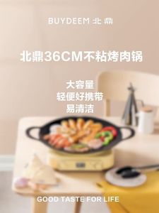 BUYDEEM | Outdoor Camping BBQ Pan