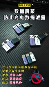 USB Data Blocker Anti Hacking Charge-Only Convenient Data Sync Blockers USB Defenders For Travel Charging Anti Privacy Leak