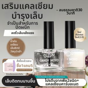 Candy Moyo | Nutritious Nail Strengthener Base Oil
