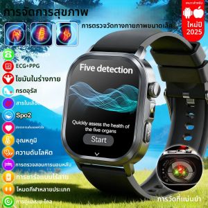 นาฬิกาอัจฉริยะวัดความดันโลหิต วัดกรดยูริก วัดคลื่นไฟฟ้าหัวใจ (ECG+PPG) วัดออกซิเจนในเลือด วิเคราะห์องค์ประกอบร่างกาย วัดไขมันในร่างกาย พร้อมไฟฉาย LED รุ่นใหม่ ปี 2025