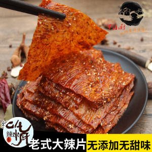 Handmade Old Style Spicy Big Flavor Snack Nostalgic Childhood Bean Skin Roasted Spicy Tofu Dry Good from Shaanxi China