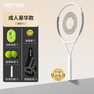 Tennis Trainer Single Play Automatic Rebound with Line Tennis Rackets Adult High Elasticity Beginner Self-Practice