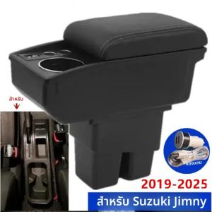 สําหรับ Suzuki Jimny กล่องสําหรับ Suzuki Jimny JB74 พวงมาลัยรถ 2019-2025 กล่องเก็บถ้วยผู้ถือ Retrofit ภายในรถ Accessorie