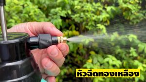 กระบอกพ่นยา TAKA กระบอกฉีด ขนาด  1.5  2 3 ลิตร แบบปั๊มลม ถังฉีดพ่น กระบอกพ่น หัวปั๊ม ถังสเปรย์ ถังพ่นยา กระบอกพ่นน้ำ ประกัน 7 วัน นาสวนไร่