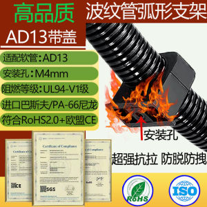 Flame Retardant Nylon Plastic Wave Tube Clamp Pipe Holder Soft Tube Buckle Fixation Bracket Arc Shape Support Armored Cable Clip