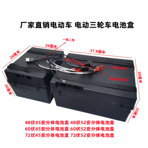 Hộp Pin Xe Điện Ba Bánh Loại Tách Rời