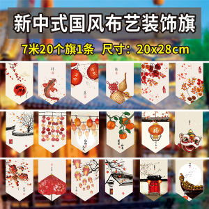Ancient Chinese Style String Flags Tea House Atmosphere Decoration Curtain Riverside Town Street Arrangement Business Sign