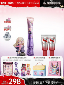 Marubi | SPeptide Eye Cream Serum and Lotion Skincare Set