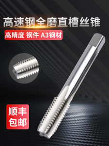 High Speed Steel Thread Tap for Spiral Machine Straight Slot Machine Fully Ground Thread Tap M3-M12 Thread Reamer Tool