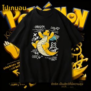 เสื้อยืดลายพิมพ์โปเกมอนดรากอนไนท์ ฤดูร้อน 25 แบรนด์แท้ 100% ผ้าฝ้าย สำหรับผู้ชาย สไตล์ฮาราจูกุ ลำลอง ใส่ได้หลายโอกาส แขนสั้น ทรงหลวม สไตล์ Y2K