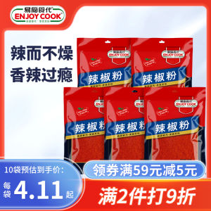 Easy Kitchen Chili Powder Cooking Ingredient Chili Oil Qin Pepper Flour Bagged 50g for Home Use Non-organic Food