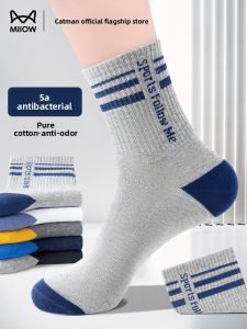 Miiow | Mens 100% Cotton Socks Anti-Odor Sweat-Absorbing Antibacterial Mid-Calf Basketball Sports Summer Style Trendy Socks Catman