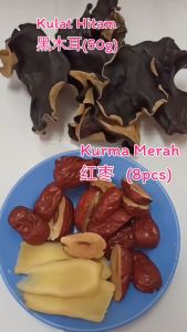 [HERBS] Kulat Hitam 黑木耳 Black Fungus ( 100g )