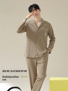 MiiOW | ชุดนอนผู้ชายผ้าฝ้ายแท้แขนยาวฤดูใบไม้ผลิและฤดูใบไม้ร่วงลายหมีแพนด้าน่ารักสำหรับใส่อยู่บ้านและกลางแจ้ง MiiOW Cat Man