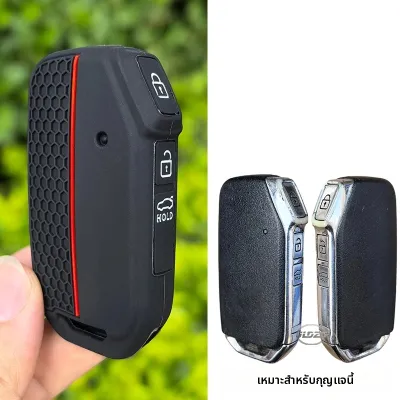 เคสซิลิโคนสำหรับกุญแจรถยนต์ Kia K3 K5 Soul Sportage Niro Telluride Carnival Sorento Cerat Seltos Sonet Ceed Xceed Proceed