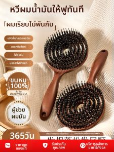 Anti-static Smoothing Fluffy High Crown Vent Brush