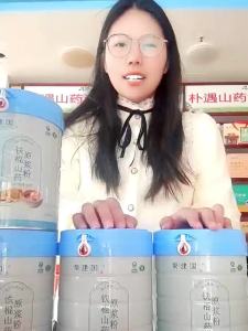💗🙋‍♀️💗秦建国官方品牌铁棍山粉原产地河南焦作温县垆土冲泡即食代餐粉