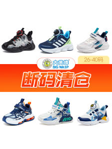 Big Wasp Kids Running Shoes Boys Sport Sneakers Breathable Mesh Upgraded Version Comfortable All-Season Universal Sneakers