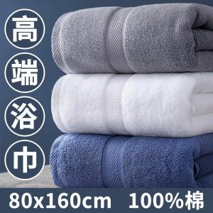 Khăn Tắm Cotton Nguyên Chất Dày Dặn Cho Khách Sạn 5 Sao Khăn Tắm Lớn Thấm Hút Không Rụng Lông Cho Người Lớn 100% Cotton Nguyên Chất