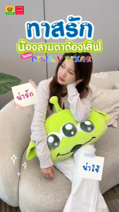 UNO หมอนผ้าห่มแบบพับเก็บ Disney Pixar ลิขสิทธิ์แท้