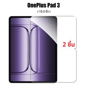 2 ชิ้นกระจกนิรภัยป้องกันหน้าจอสําหรับ OnePlus Pad 3 13.2 9H ฟิล์ม