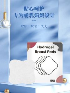 Hydrogel Soothing Breast Pads & Postpartum Relief