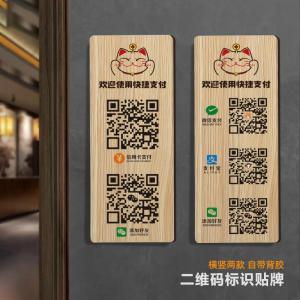 QR Code Wooden Wall Sticker Vertical Style Cashier Display Board for Business And Shop Payment Information Sign UV Printed