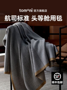 ผ้าห่มระบายอากาศ TOMONI ผ้าห่มระบายอากาศแบบพับได้ ผ้าห่มสำหรับนั่งเล่นในห้องทำงาน ผ้าห่มสำหรับนอนหลับเที่ยง ผ้าห่มสำหรับใช้ในรถยนต์