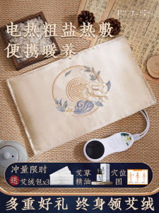 Heating Salt Bag Sea Salt Hot Compress Bag Electric Heating Coarse Salt Menstrual Period Heat Therapy Bag for Neck Shoulder Waist