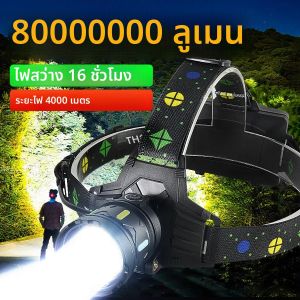 ไฟหน้า LED สีขาว+แสงอบอุ่น 80000000LM ไฟหน้า LED ทรงพลังแบบชาร์จไฟได้ผ่าน USB ไฟหน้ากันน้ำสำหรับตั้งแคมป์กลางแจ้งและตกปลา