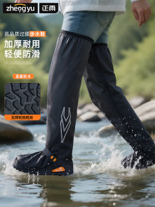 High-Tech Waterproof Non-Slip Thickened Mountain Climbing Special Seafood Harvesting High-Tube Rain Boot Covers for Rainy Days
