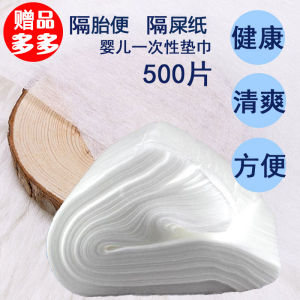 Newborn Baby Diaper Changing Mat Breathable Disposable Squash Protection Pad Elderly Individuals Specialized Inner Absorbent Layer