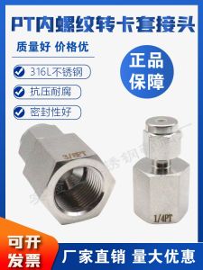 316L Stainless Steel PT Thread to Card Sleeve Straight through Connector 1/4 1/8 6mm Inner Thread Card Sleeve Two-Way Connector