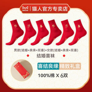 Red Cotton Mid-Calf Socks for Men And Women Cat Person Luxury Combed Cotton Marriage Couple Socks Lucky Year Socks