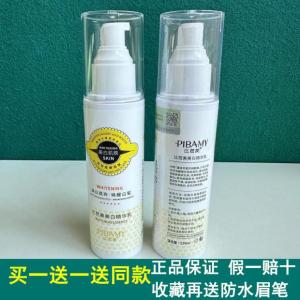 Whitening Essence Lotion Facial Neck One Swipe Instant Whitening Concealer Full Body Brightening Skin Moisturizing Hydrating