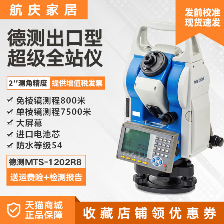 German Test Total Station Instrument Large Screen PrismFree 800 M 400