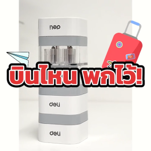 Deli ปลั๊กแปลง ปลั๊ก ปลั๊กไฟแปลง ปลั๊กแปลงขา ปลั๊กเดินทาง หัวปลั๊กEU Adapter Travel Adapter