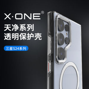 Xone Ultra Thin Magnetic Absorption Transparent Protective Phone Case for Samsung Galaxy S24 Ultra Full Lens Coverage Anti-Fall