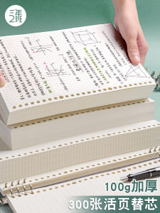 Thickened Replacement Pages for Exam Preparation B5 Portable Notebook A4 Blank Inner Pages 26 Hole A5 Line Grid English Core Special 100g