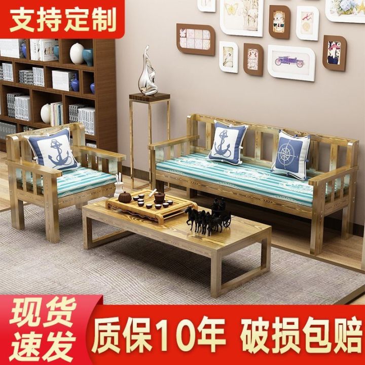 Solid Wood Sofa Combination ThreeSeat Pine Wood Sofa Bench Small