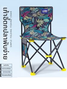 SANYANGWUDIAO | Folding Portable Chair with Backrest