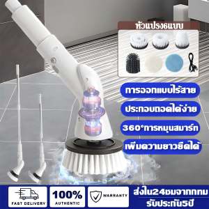 🔥รับประกัน5ปี🔥แปรงขัดห้องน้ำไฟฟ้า แปรงทำความสะอาด ขจัดคราบฝังแน่นใน 3 วินาที ทําสะอาดโดยไม่เจ็บมือ ประหยัดเวลาและแรง แปรงขัด เครื่องขัดห้องน้ำ รวม 6หัวแปรง แปรงขัดห้องน้ำ แปรงขัดพื้น แปรง ที่ขัดห้องน้ำ แปรงทำความสะอาดพื้น แปรงล้างห้องน้ำ แปรงขัดพื้นยาว